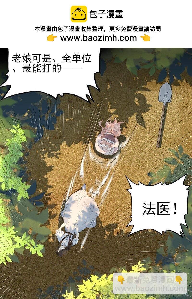 3 第一话 穿成暴君的四皇女-第3话