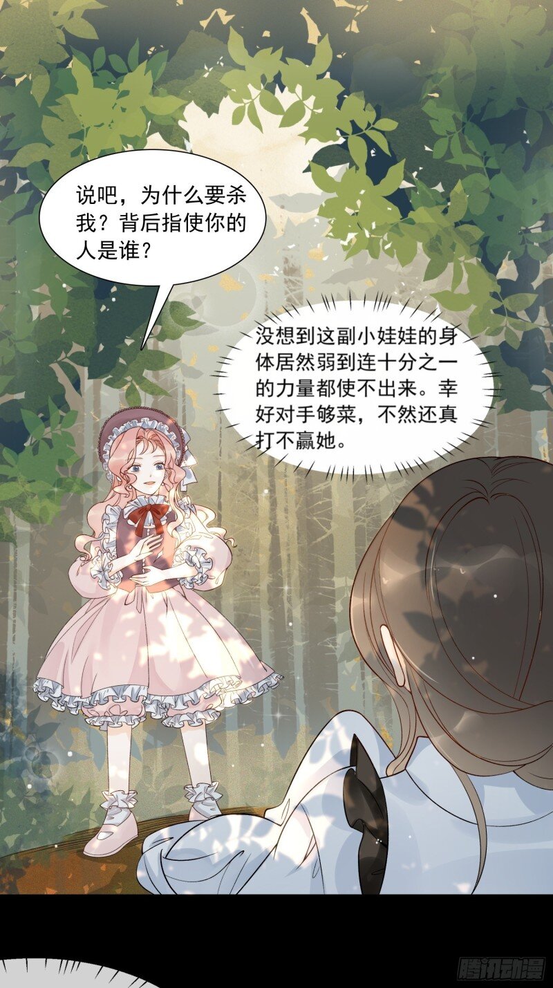 3 第一话 穿成暴君的四皇女-第3话