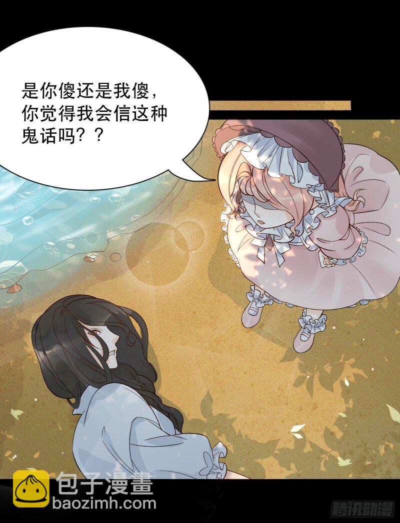 3 第一话 穿成暴君的四皇女-第3话