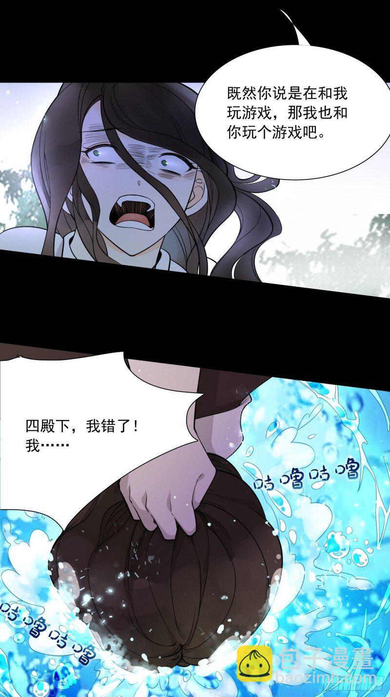 3 第一话 穿成暴君的四皇女-第3话