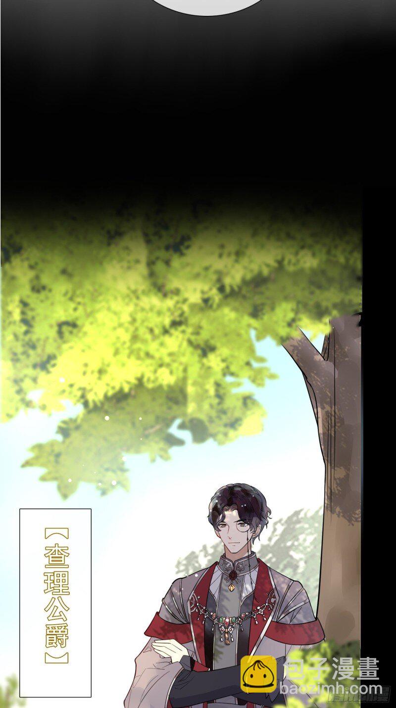 3 第一话 穿成暴君的四皇女-第3话