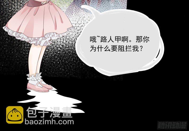 3 第一话 穿成暴君的四皇女-第3话