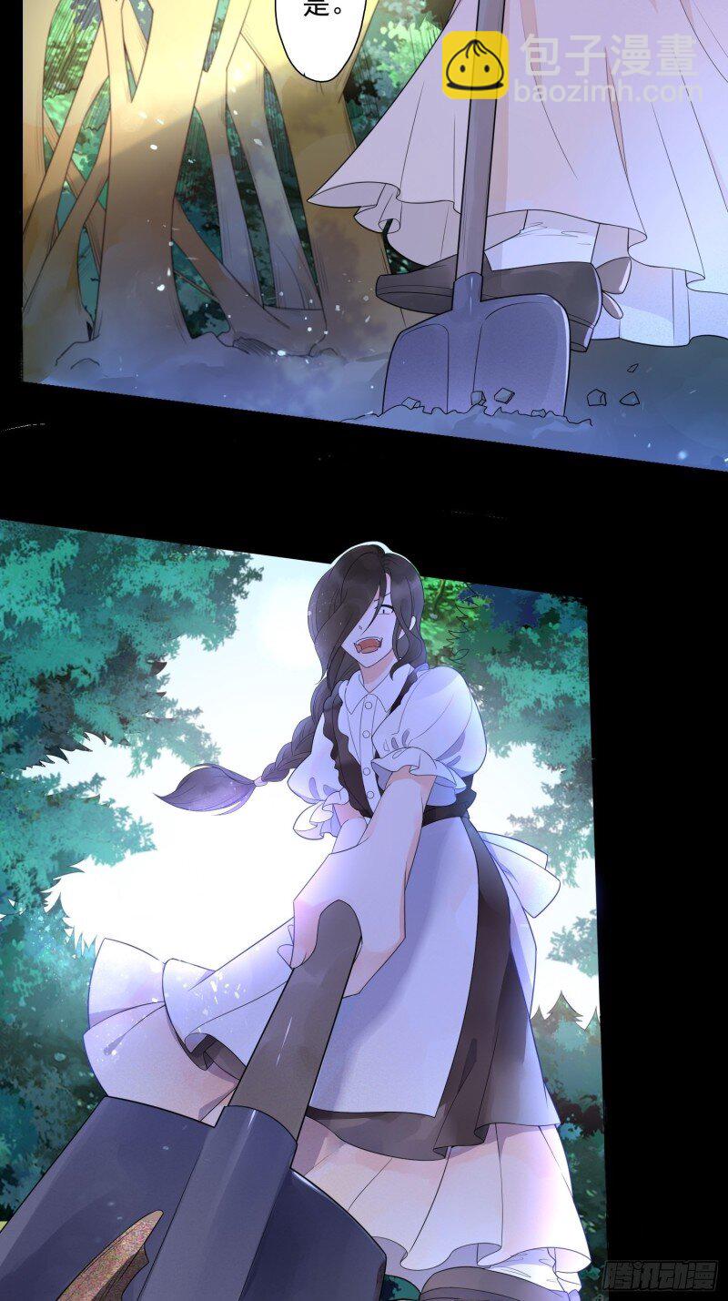 3 第一话 穿成暴君的四皇女-第3话