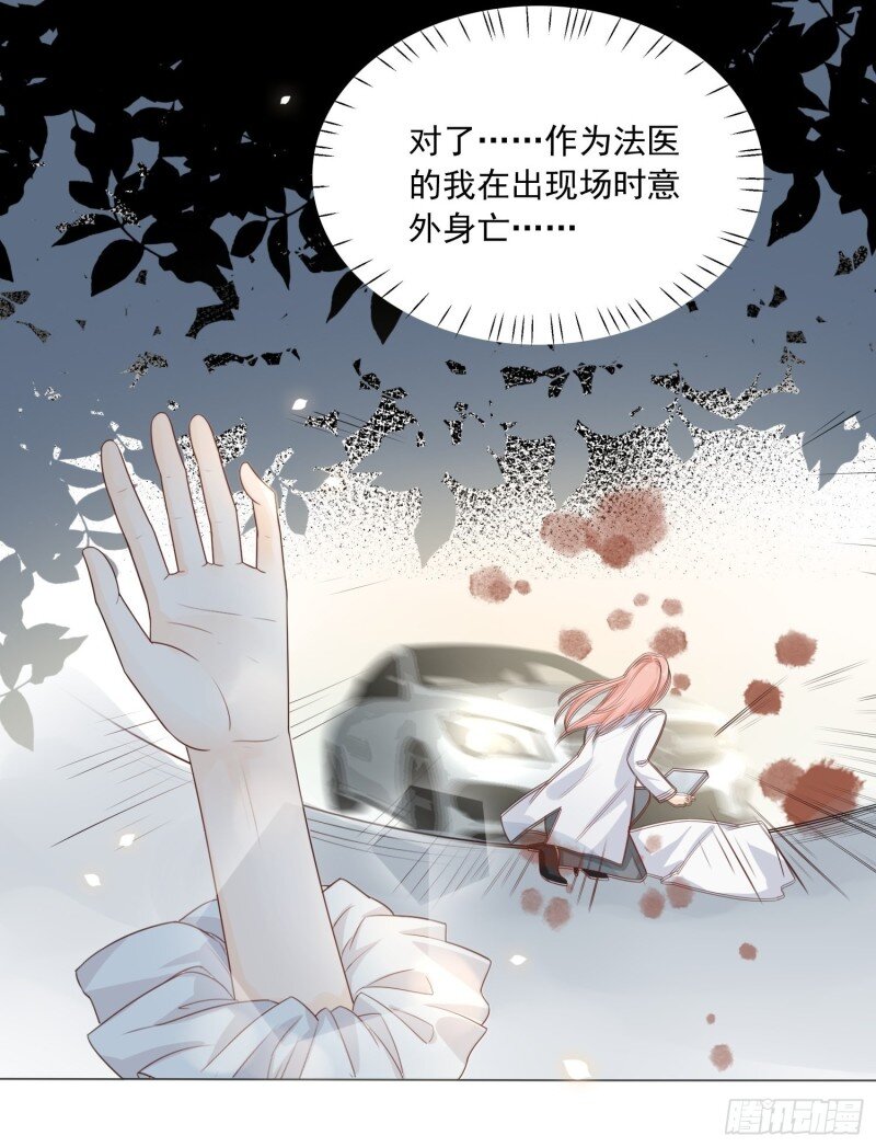 3 第一话 穿成暴君的四皇女-第3话