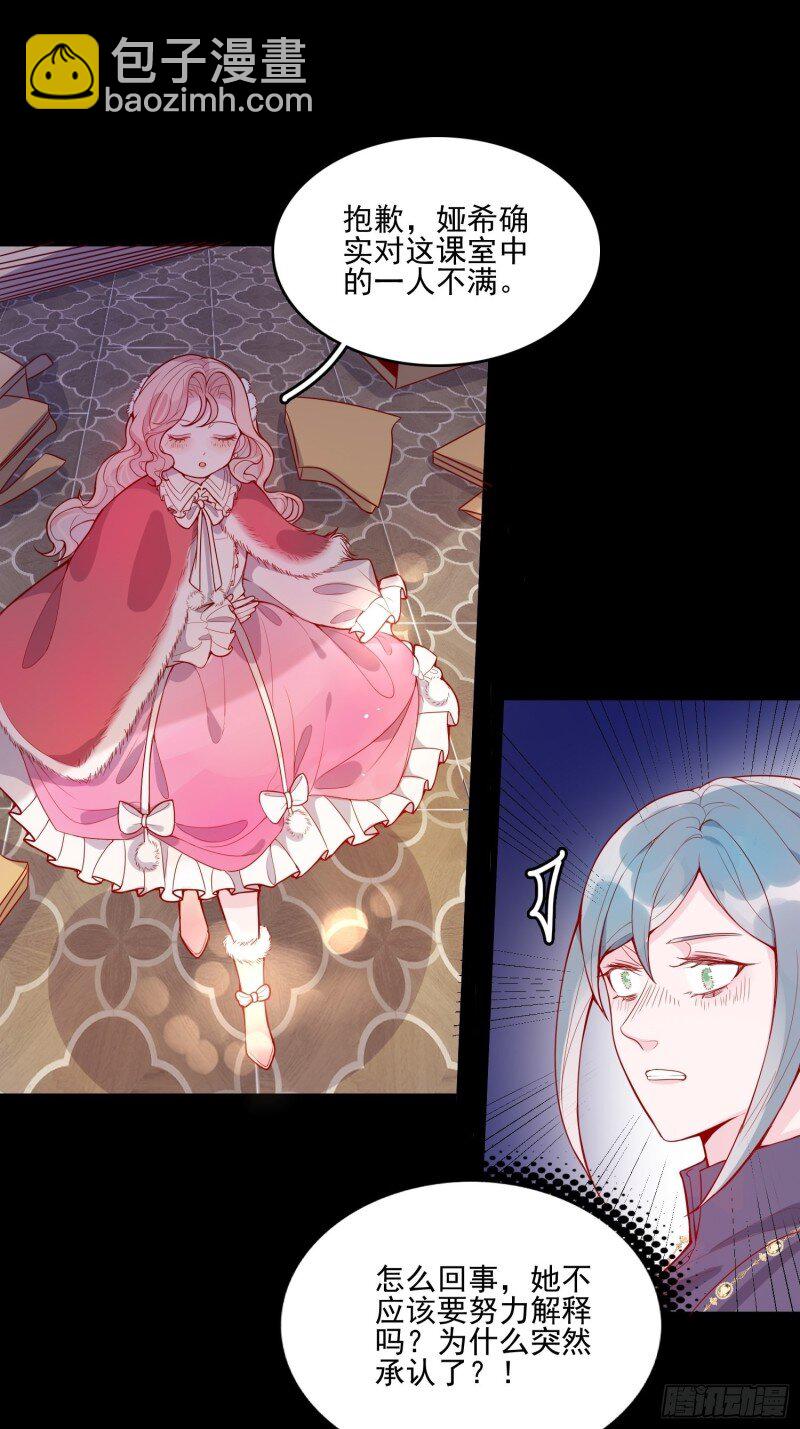 31 第二十九话  大力小公主-第31话