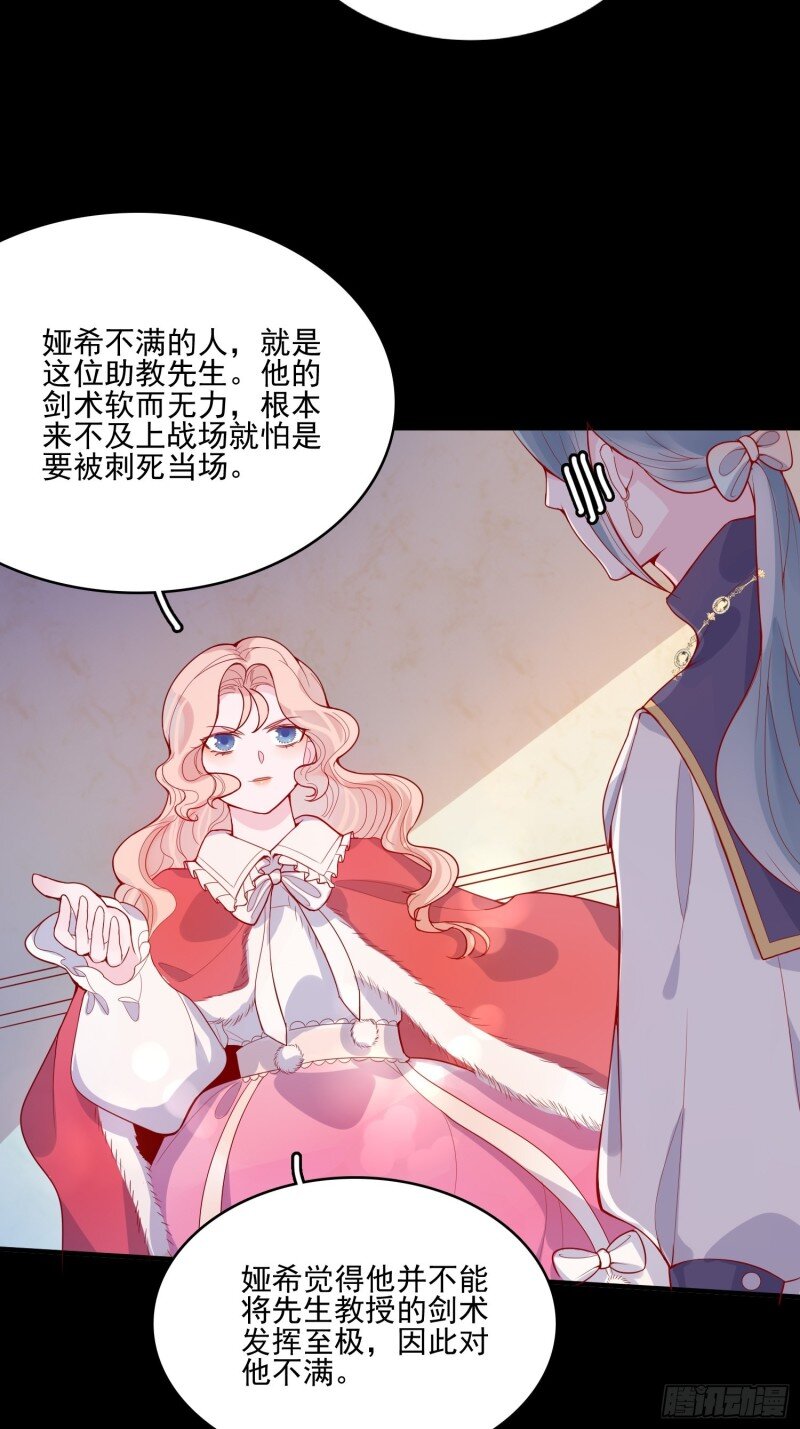 31 第二十九话  大力小公主-第31话