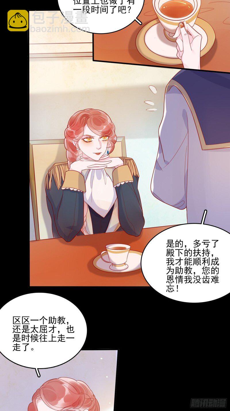 31 第二十九话  大力小公主-第31话