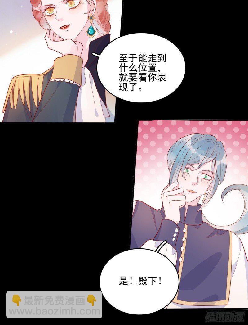 31 第二十九话  大力小公主-第31话