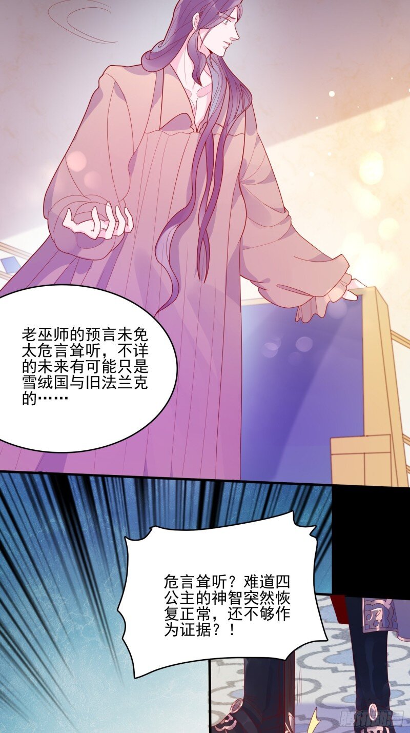 33 第三十一话 不详者-第33话