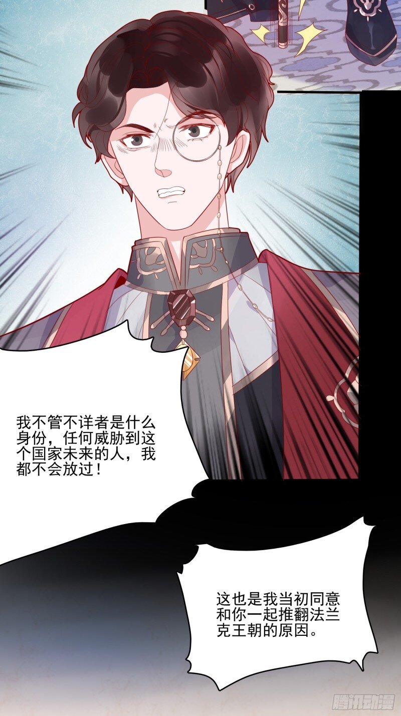 33 第三十一话 不详者-第33话