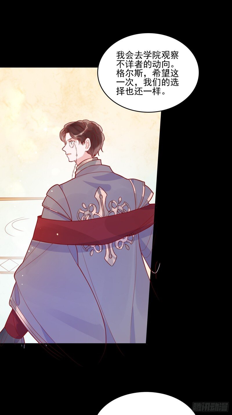 33 第三十一话 不详者-第33话