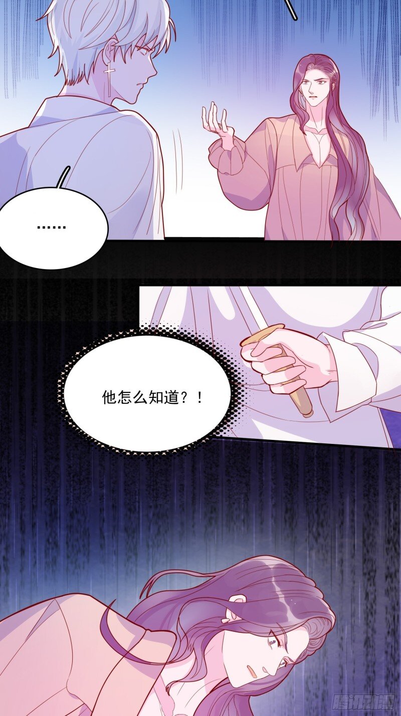 33 第三十一话 不详者-第33话