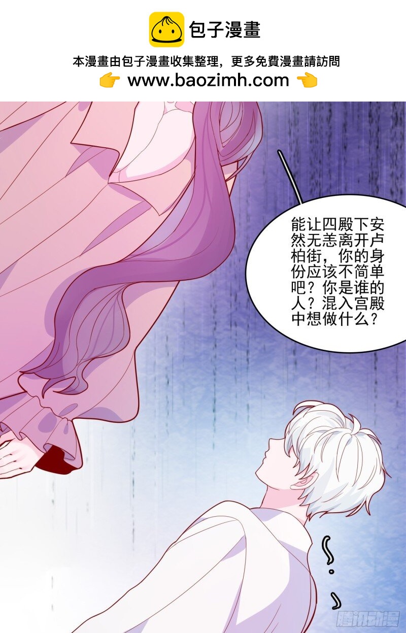 33 第三十一话 不详者-第33话