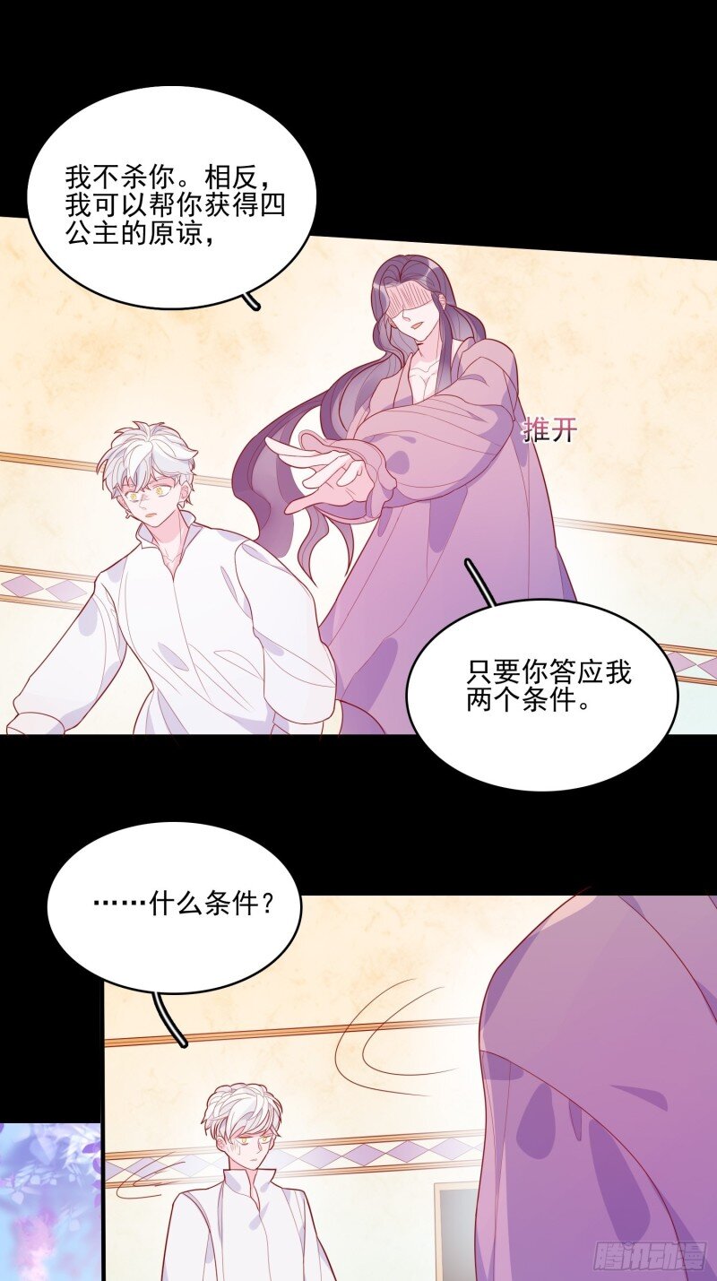 33 第三十一话 不详者-第33话