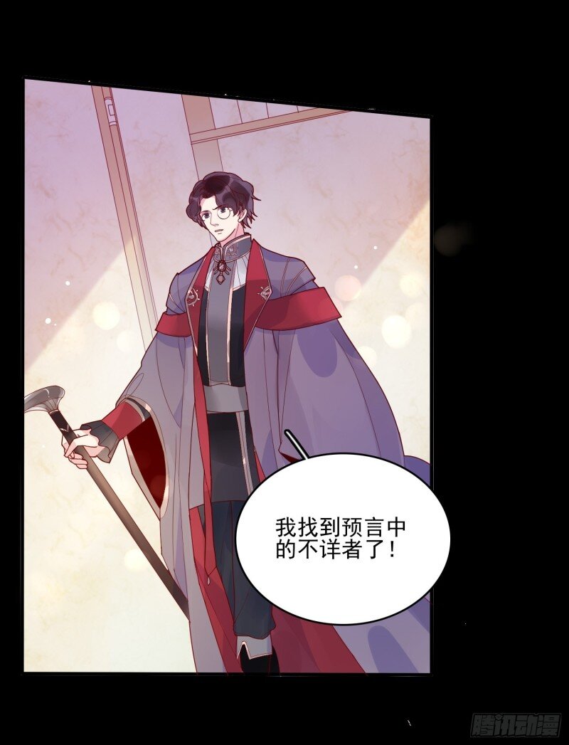 33 第三十一话 不详者-第33话