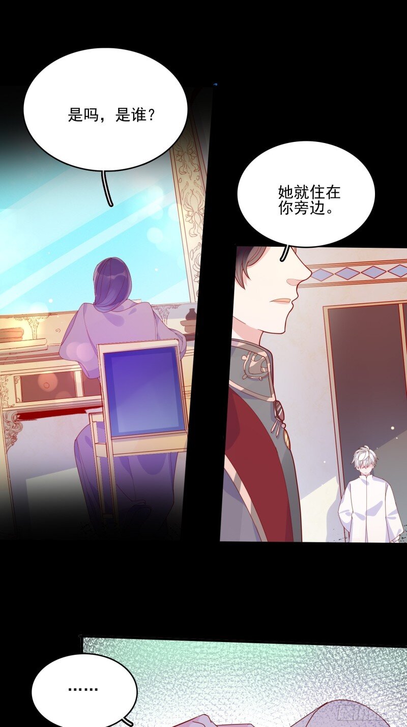 33 第三十一话 不详者-第33话