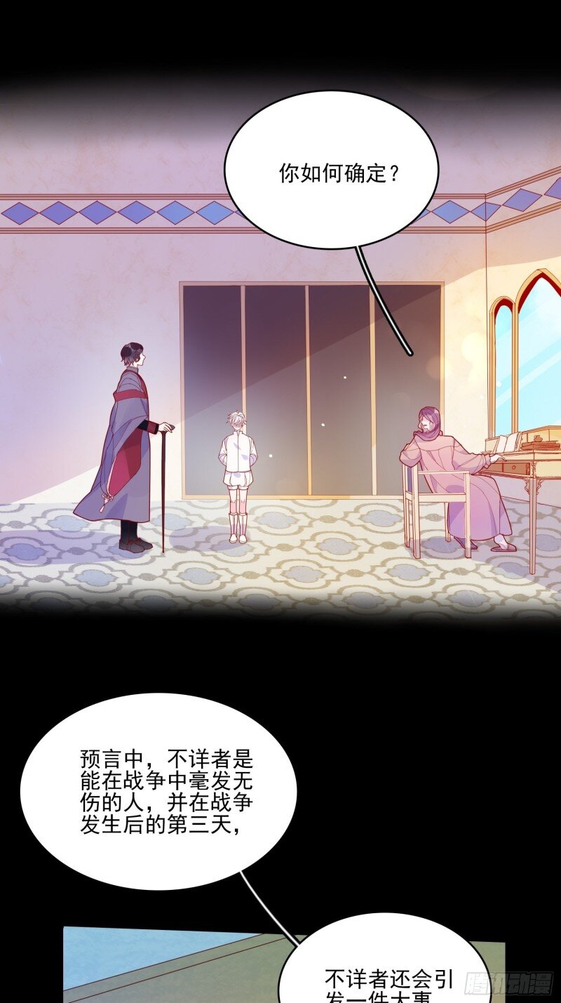 33 第三十一话 不详者-第33话