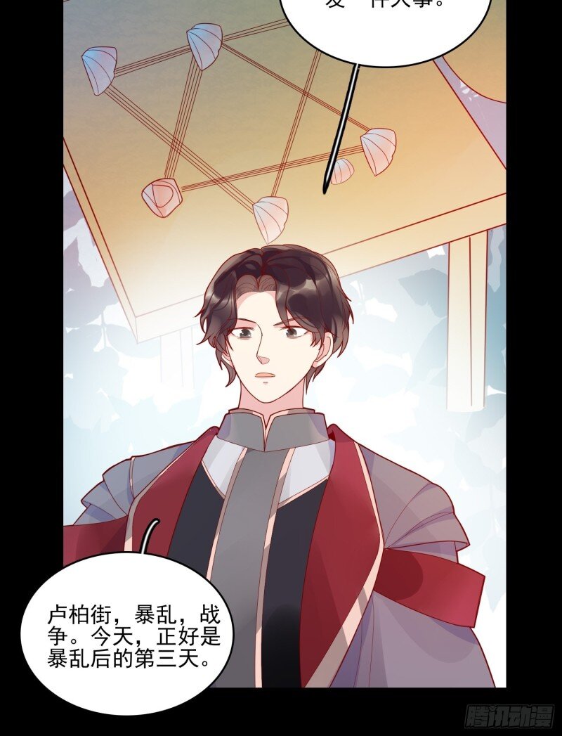 33 第三十一话 不详者-第33话