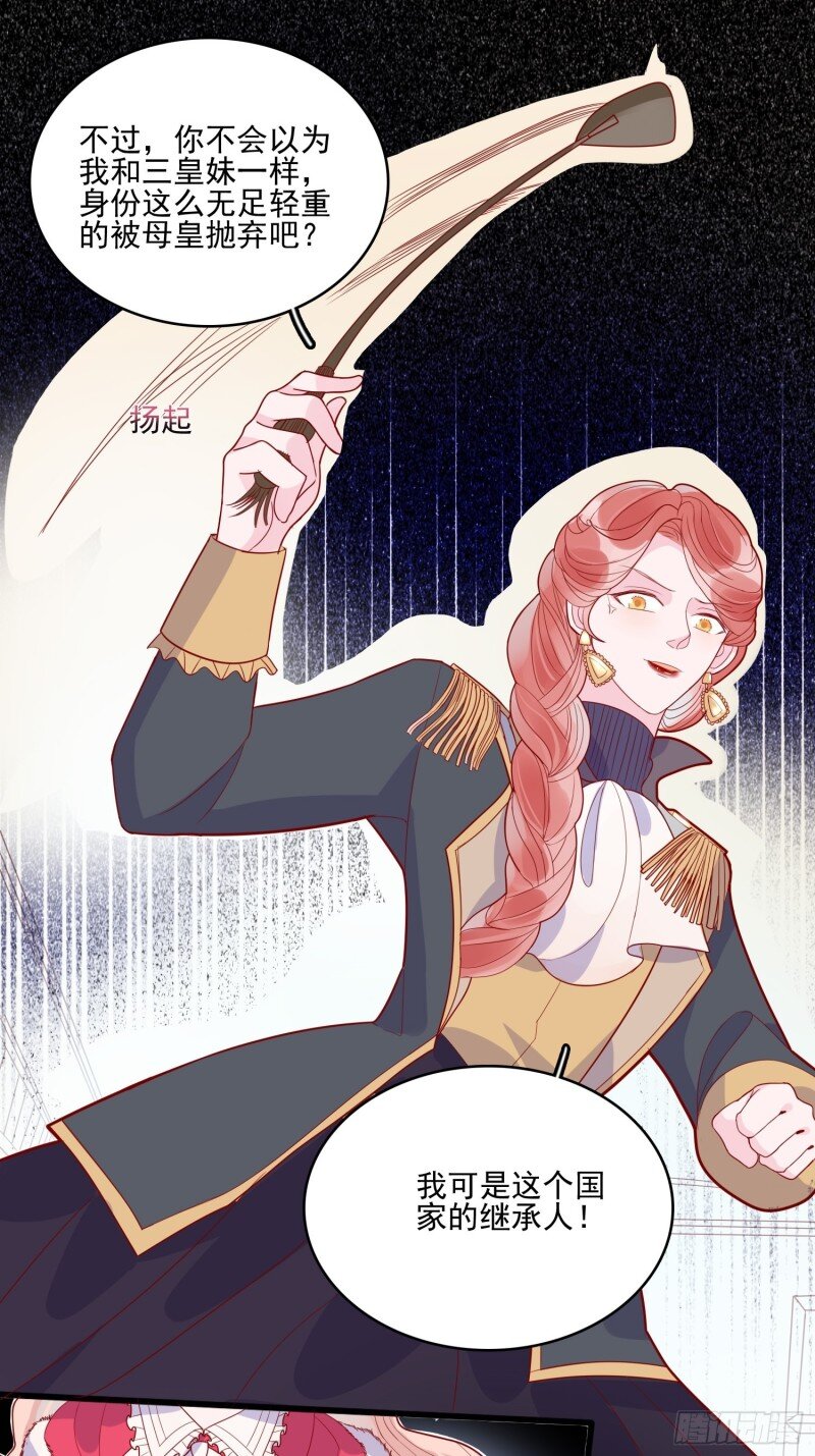 35 第三十三话保护-第35话