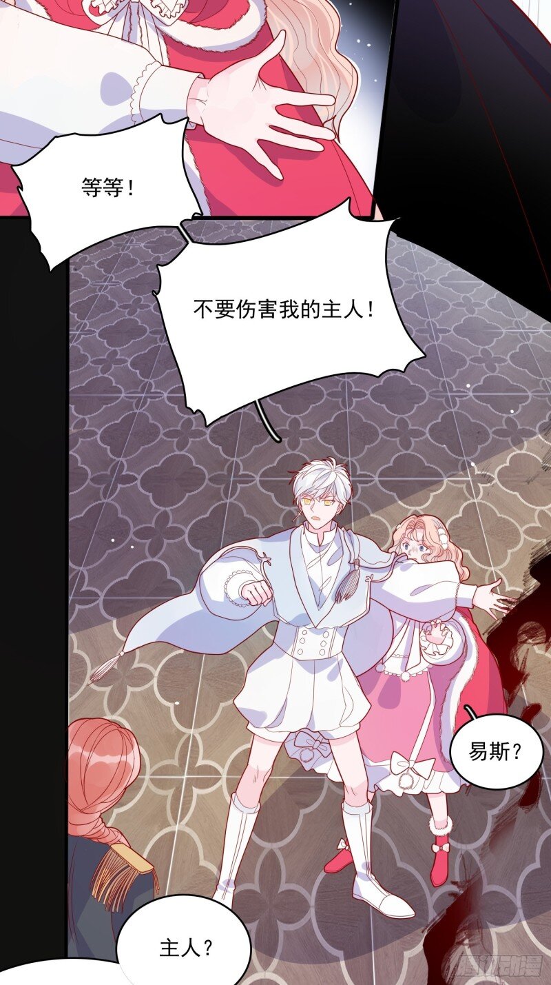 35 第三十三话保护-第35话