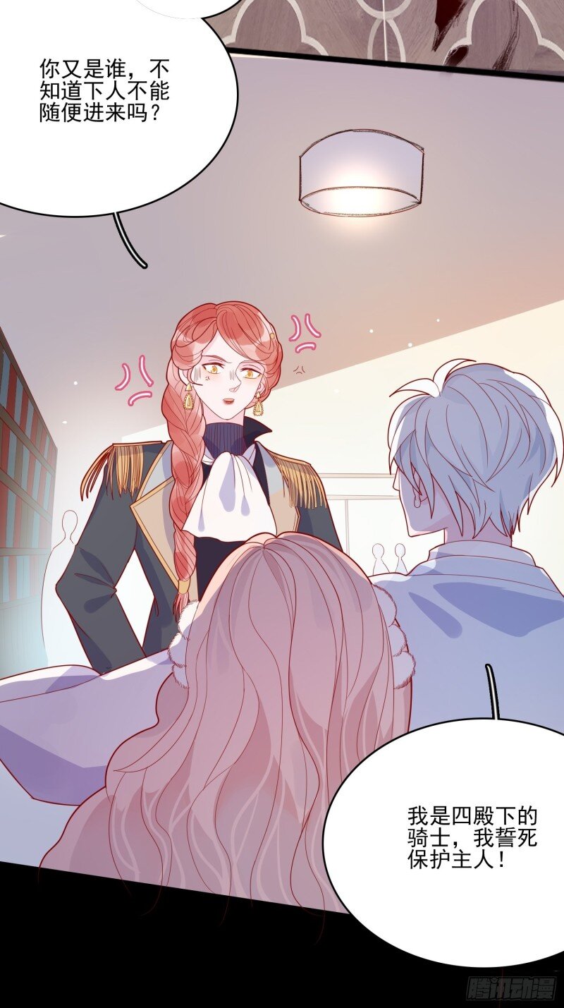 35 第三十三话保护-第35话