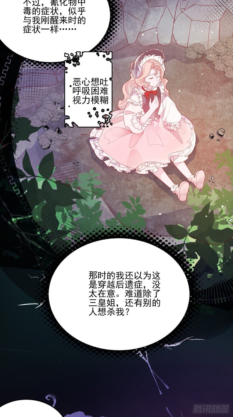 35 第三十三话保护-第35话