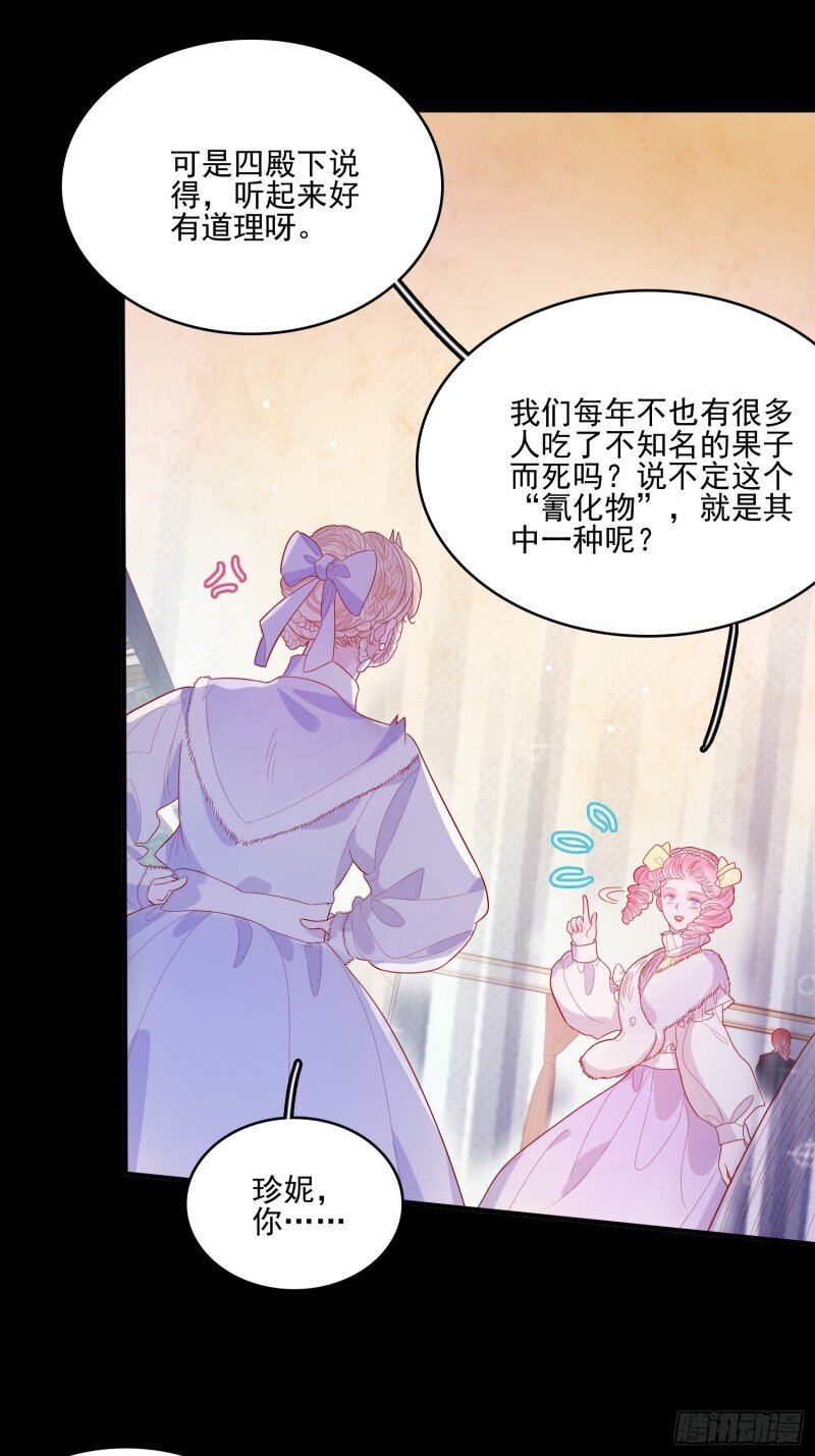 35 第三十三话保护-第35话