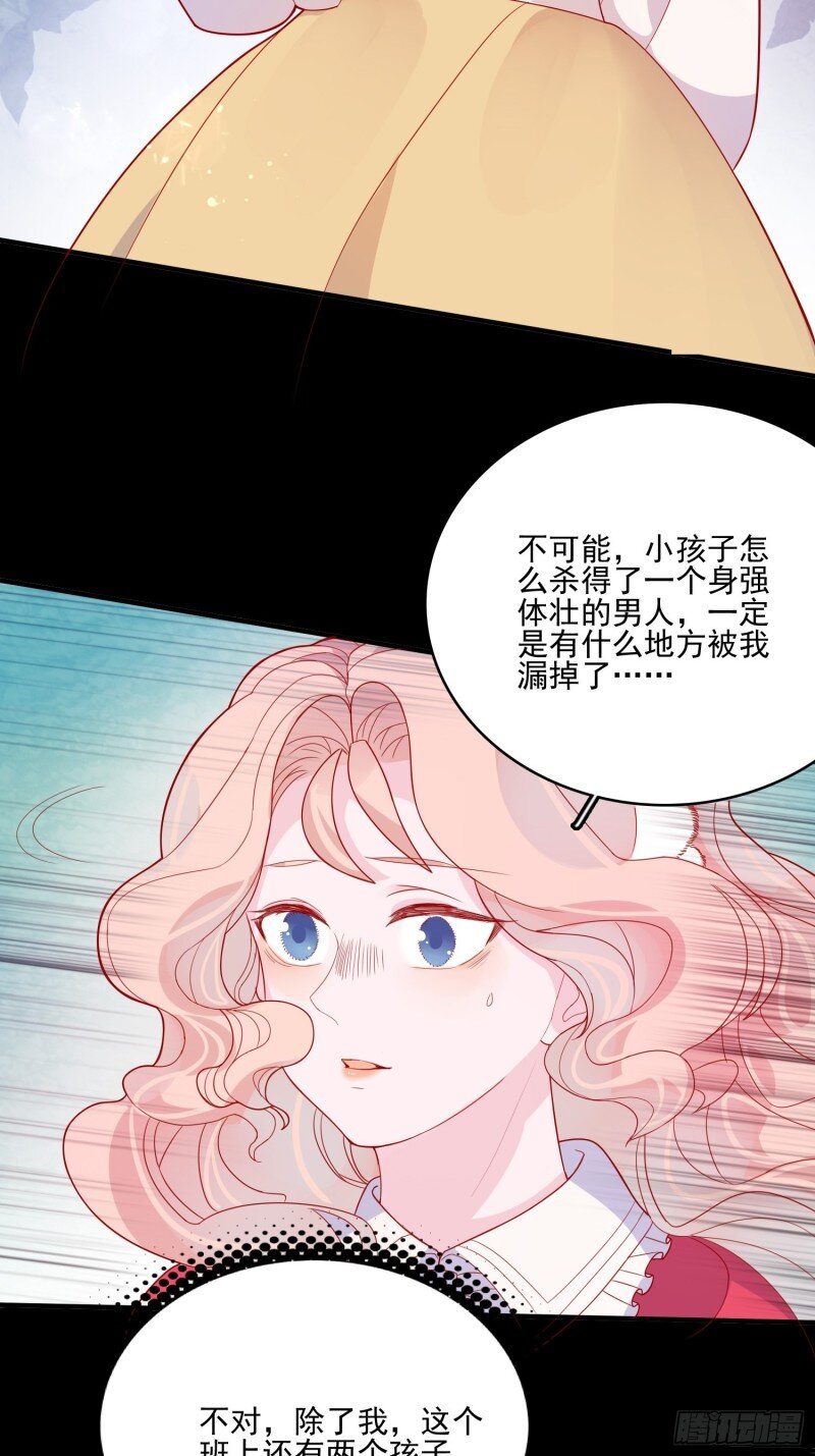 35 第三十三话保护-第35话