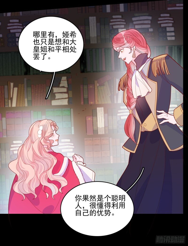 35 第三十三话保护-第35话