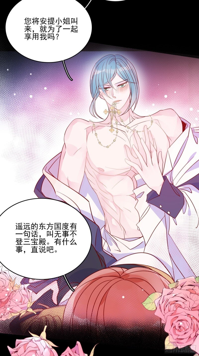 37 第三十五话 凶手-第37话