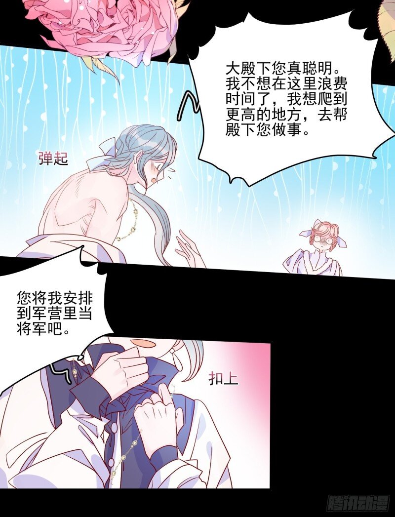 37 第三十五话 凶手-第37话