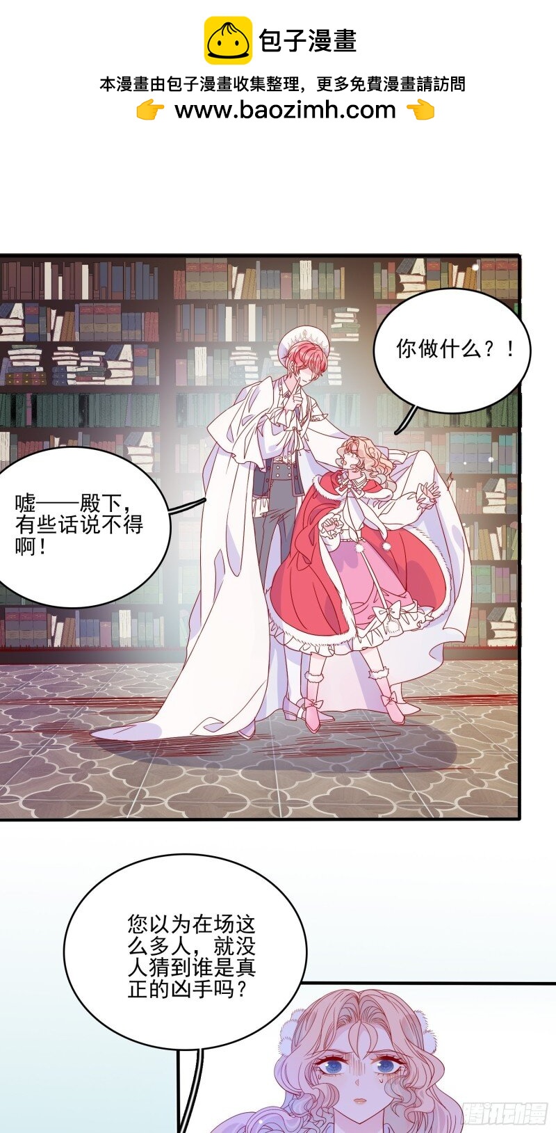 37 第三十五话 凶手-第37话