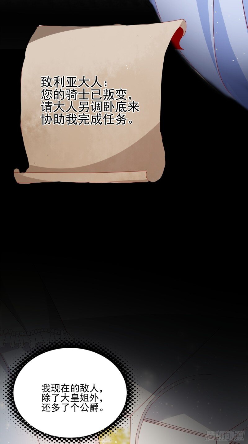 39 第三十七话骑士的梦-第39话