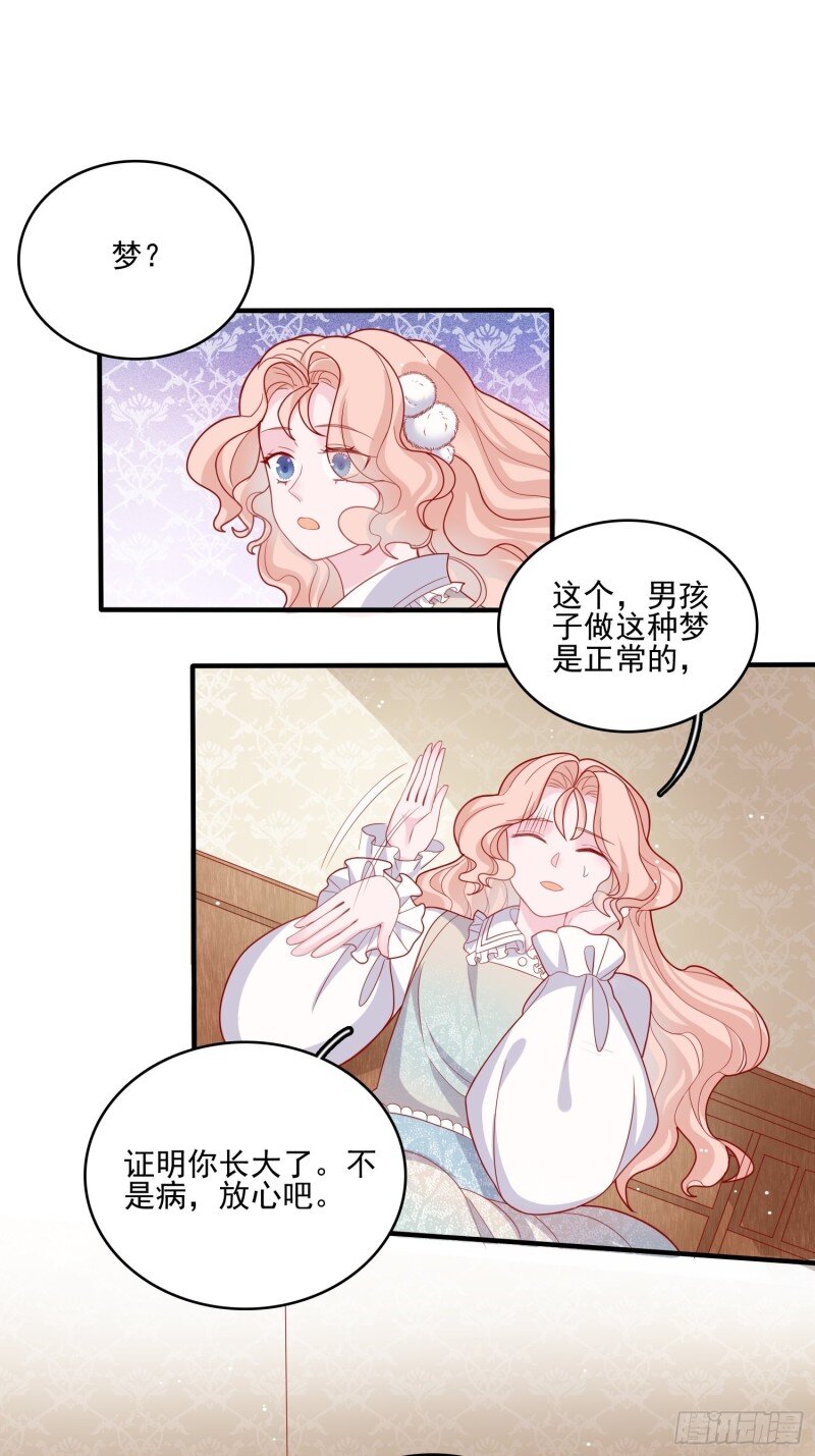 39 第三十七话骑士的梦-第39话