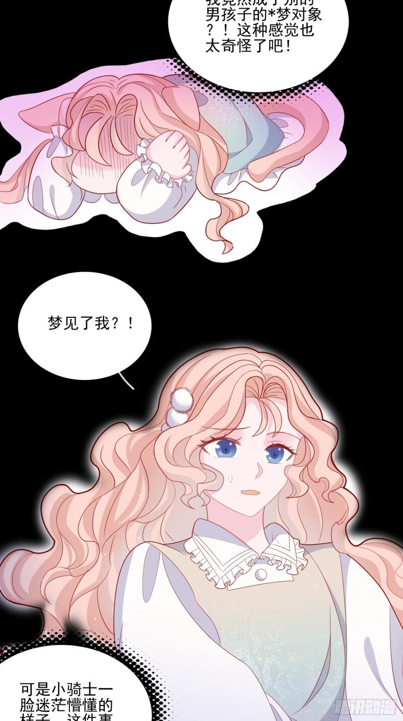 39 第三十七话骑士的梦-第39话