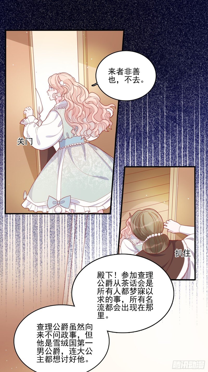 39 第三十七话骑士的梦-第39话