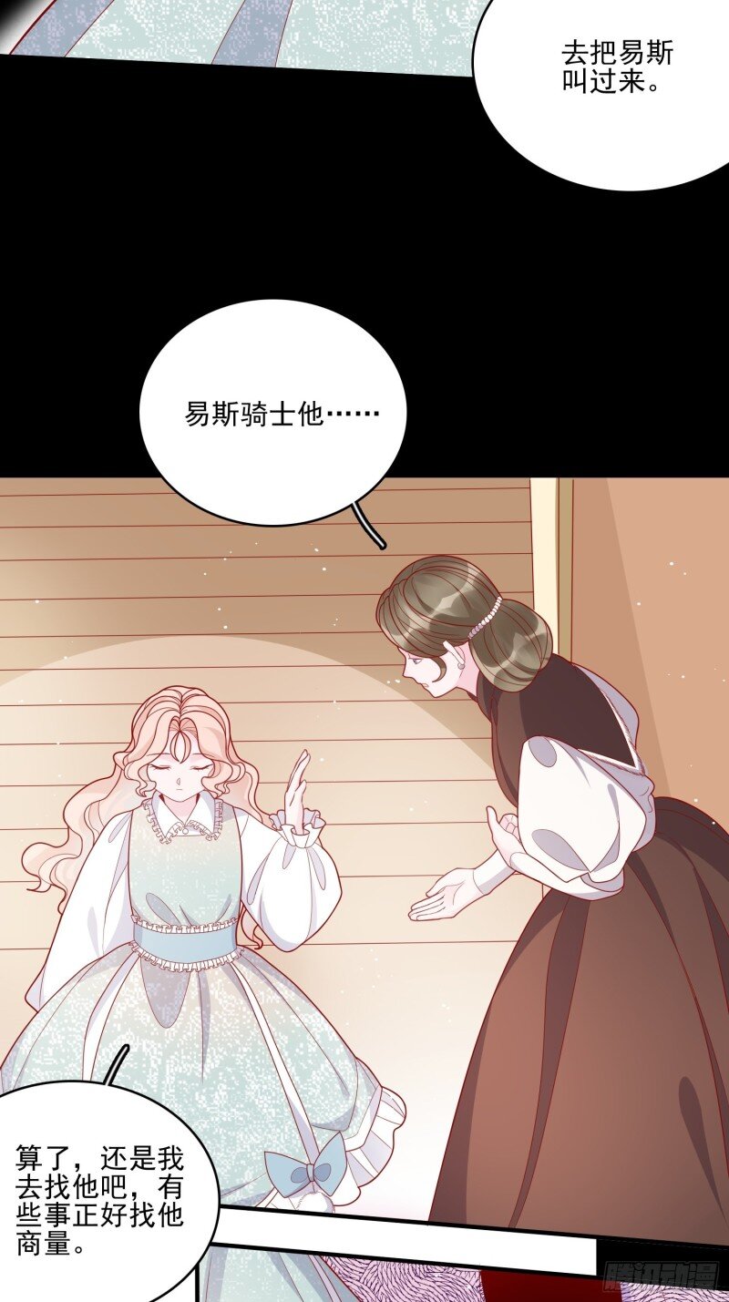 39 第三十七话骑士的梦-第39话