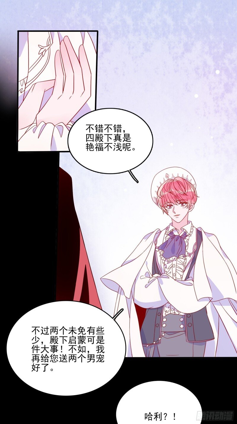 41 第三十九话 合作-第41话