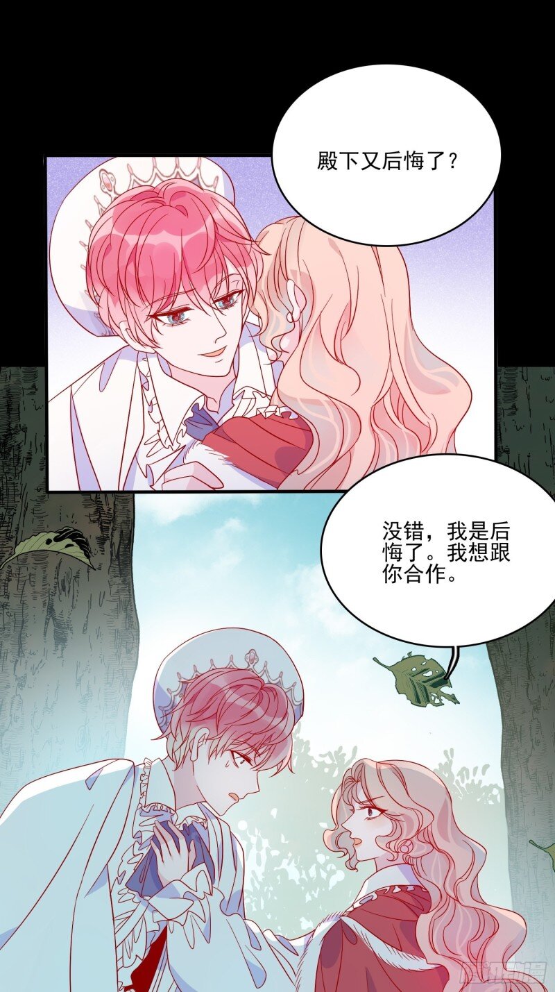 41 第三十九话 合作-第41话