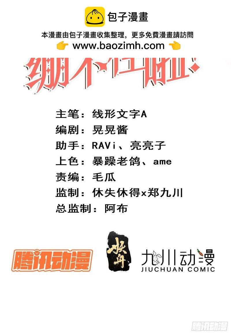 41 第三十九话 合作-第41话