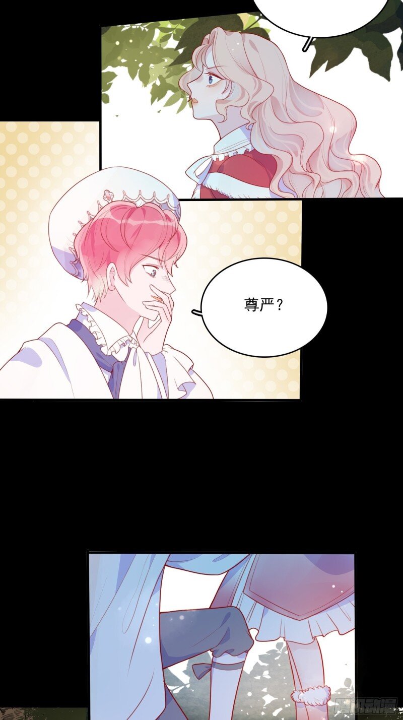 41 第三十九话 合作-第41话