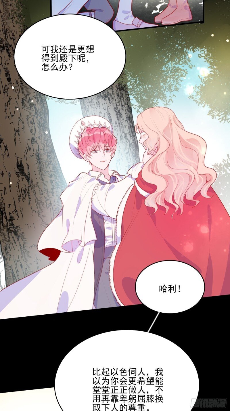 41 第三十九话 合作-第41话