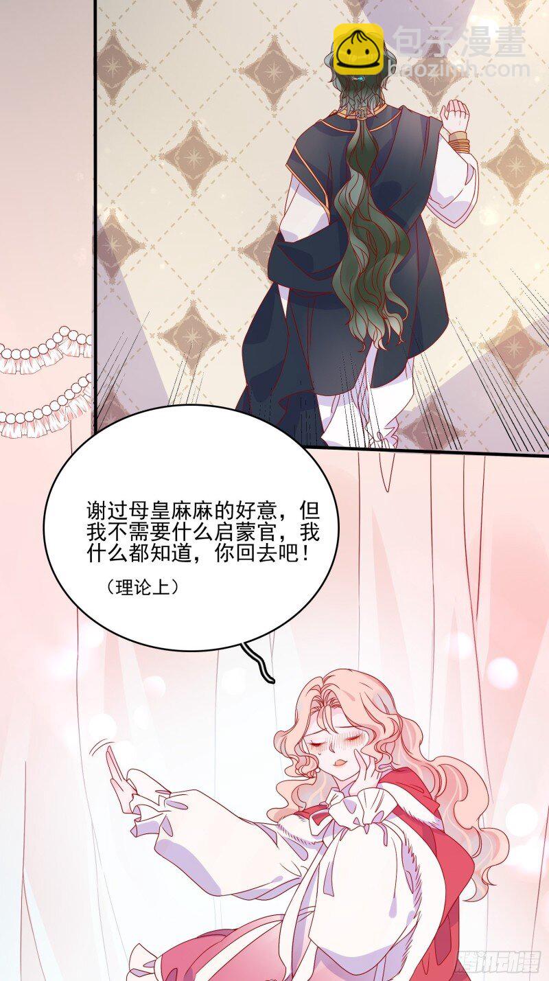 41 第三十九话 合作-第41话