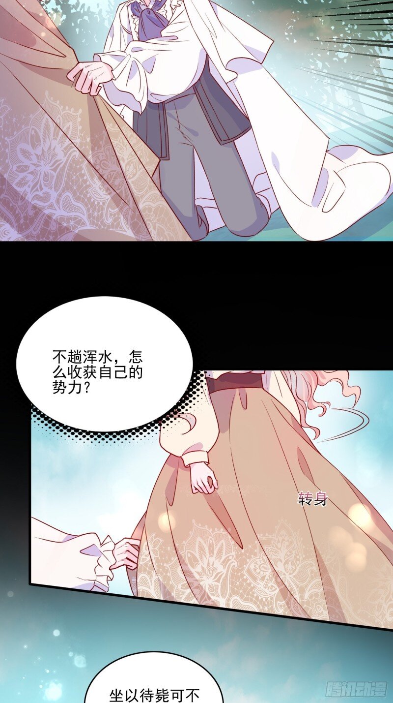 43 第四十一话 宴会的决心-第43话