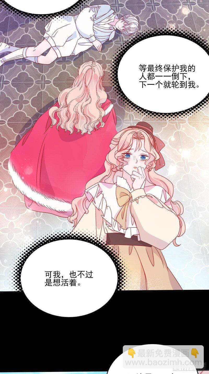 43 第四十一话 宴会的决心-第43话