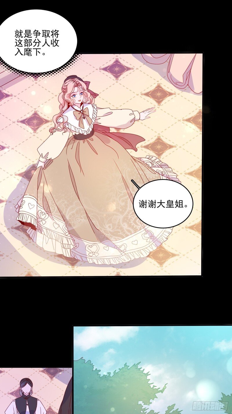 43 第四十一话 宴会的决心-第43话