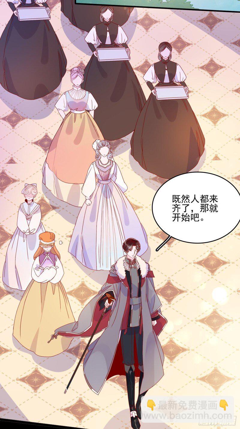 43 第四十一话 宴会的决心-第43话