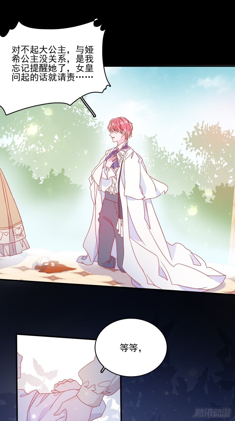 43 第四十一话 宴会的决心-第43话