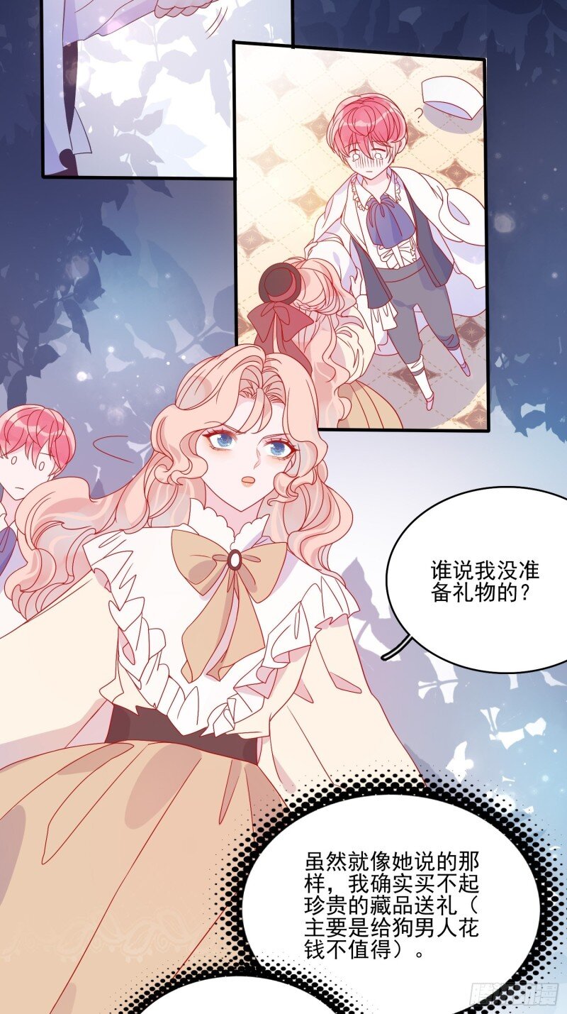 43 第四十一话 宴会的决心-第43话