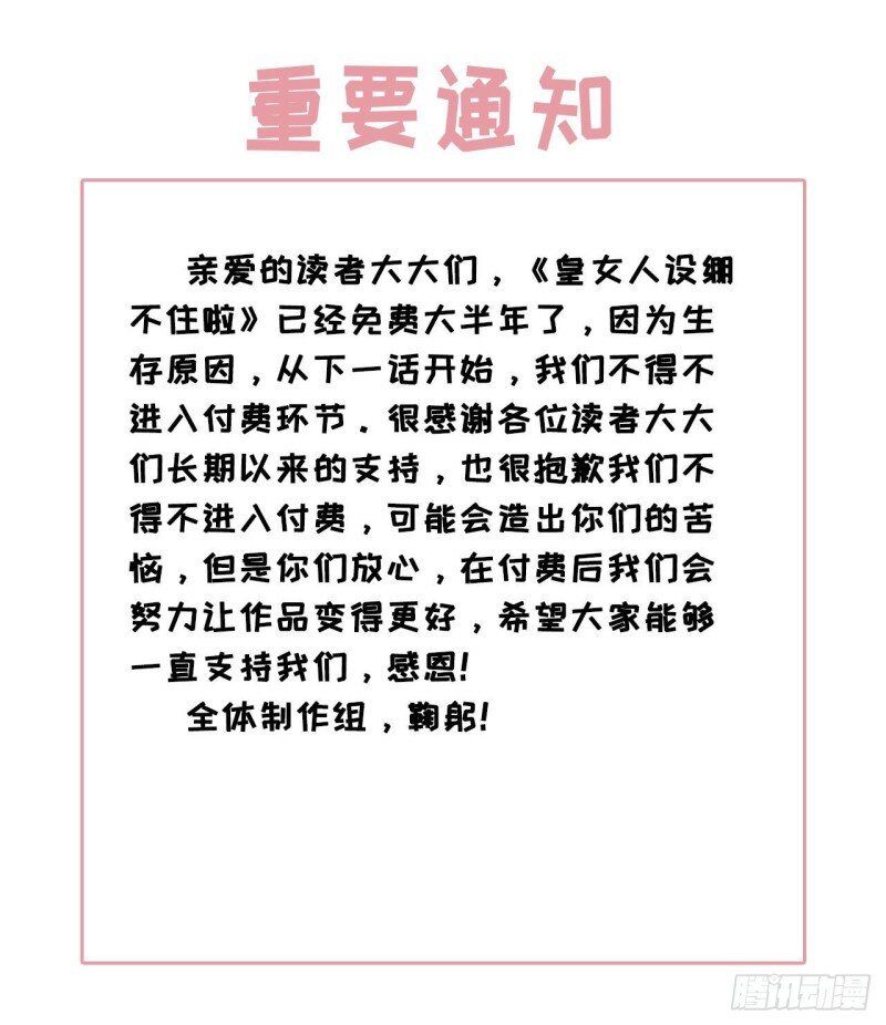 43 第四十一话 宴会的决心-第43话